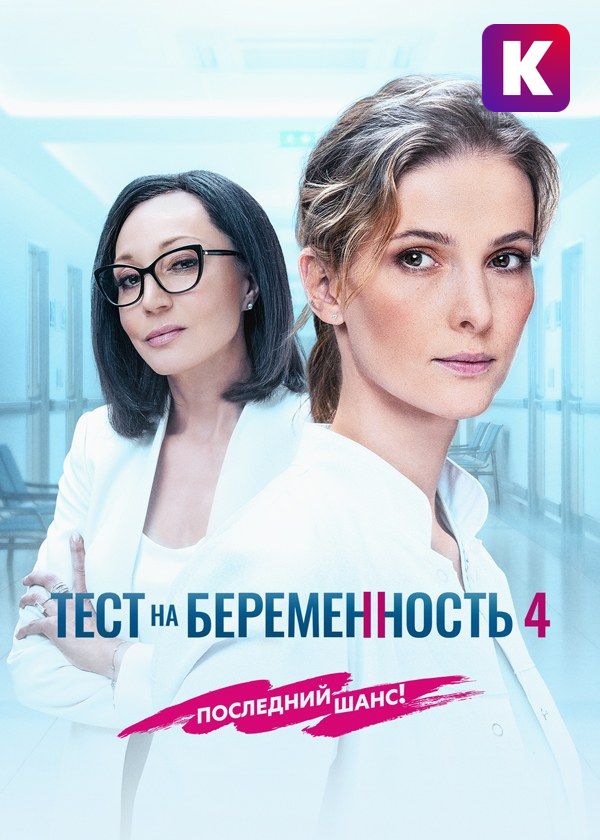 Тест на беременность